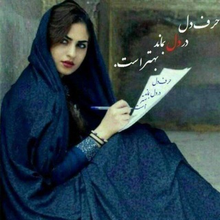 Telegram profile photo for کانال کلبه عاشقانه👤🤞