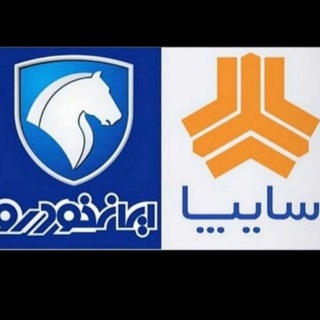 Telegram profile photo for فروش خودرو حسینی پور 09120876250