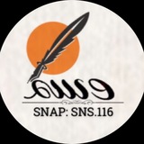 Telegram profile photo for وسم sns.116