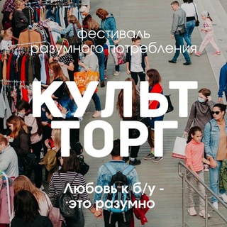 Telegram profile photo for КультТорг блог