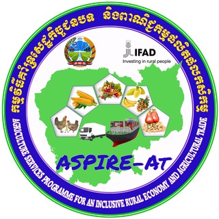 Telegram profile photo for ASPIRE-AT (Agriculture Services Programme for an Inclusive Rural Economy and Agricultural Trade)