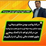 Telegram profile photo for کانال رسمی خلیل ستاری