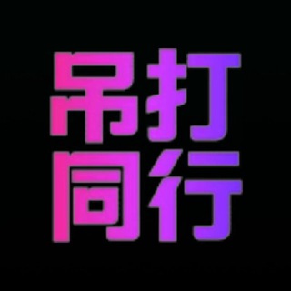 Telegram profile photo for 亚太工作咨询中心