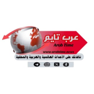 Telegram profile photo for عرب تايم