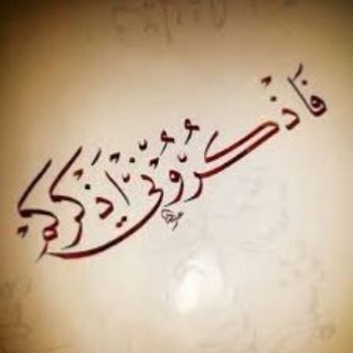 Telegram profile photo for العودة إلى الله