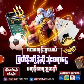 Telegram profile photo for M9စလော့ရှမ်းကိုးမီး Bet365ဘောလုံး ⚽
