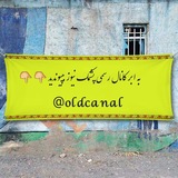 Telegram profile photo for ابر کانال رسمی پشمک نیوز