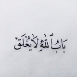 Telegram profile photo for ×نور على الدرب×