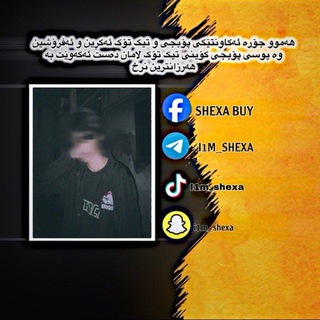 Telegram profile photo for کڕین و فرۆشتنی ئەکاونت𝑆𝐻𝐸𝑋α
