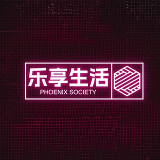 Telegram profile photo for 乐享生活 修车 shore shell 酒吧ktv