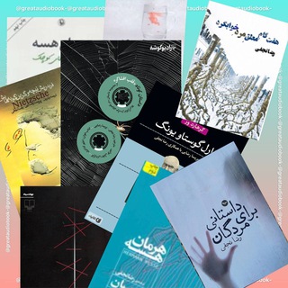 Telegram profile photo for از کوچه باغهای داستان؛ نوشتهها و گفتارهایی از رضا نجفی