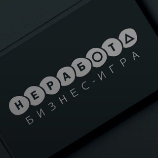Telegram group profile photo for НеРабота PROGRESSIVE