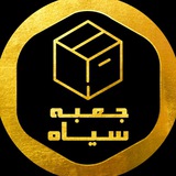 Telegram profile photo for جعبه سیاه