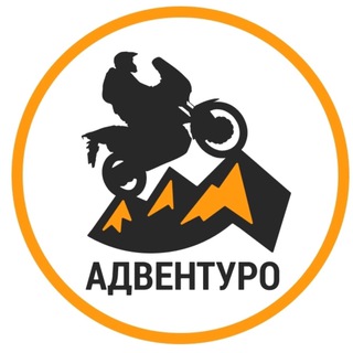 Telegram profile photo for АДВЕНТУРО