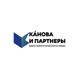 Telegram profile photo for Канова и партнеры