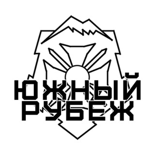 Telegram group profile photo for ЧАТ ЮЖНЫЙ РУБЕЖ