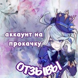 Telegram profile photo for Отзывы аккаунт на прокачку