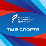Telegram profile photo for ТЫ В СПОРТЕ