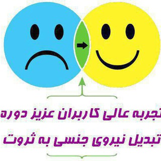 Telegram profile photo for تجربه عالی کاربران مس به طلا