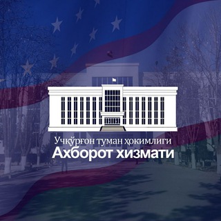 Telegram profile photo for Uchqo‘rg‘on tuman hokimligi | Rasmiy kanal