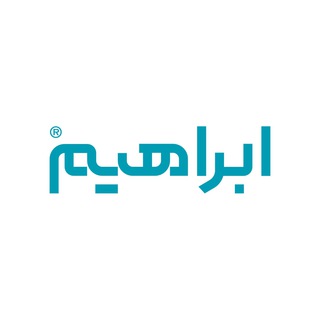 Telegram profile photo for شركت ابراهيم