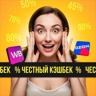 Telegram group profile photo for Товары за Кэшбэк до 100%