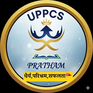 Telegram group profile photo for UP Pratham