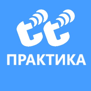 Telegram profile photo for Практикумы Chattern
