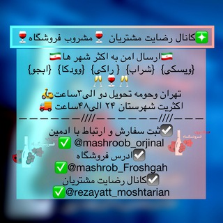 Telegram profile photo for 🌹مشروب_فروشگاه🌹