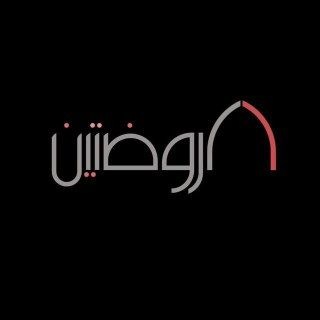 Telegram profile photo for هيئة الروضتين