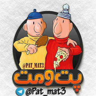 Telegram profile photo for 🔞pat & mat🔞