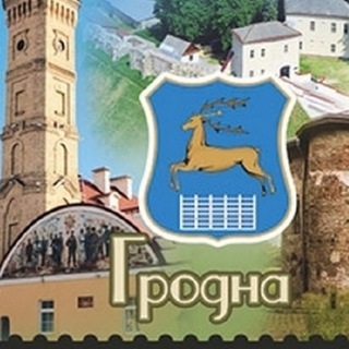 Telegram profile photo for Гродненская марка
