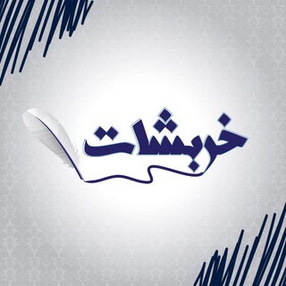 Telegram profile photo for #ثورة🔥خَرْبَشَاتْ زَهَجْ💜
