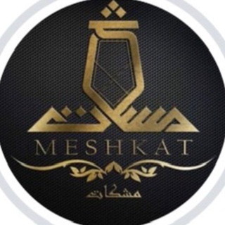 Telegram profile photo for کانال مزون مشکات
