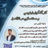 Telegram profile photo for کانال هماهنگی کارگاه گزارش نویسی