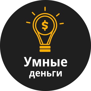 Telegram profile photo for Умные деньги