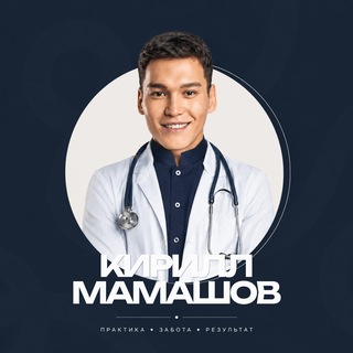 Telegram profile photo for ДОКТОР КИРИЛЛ МАМАШОВ