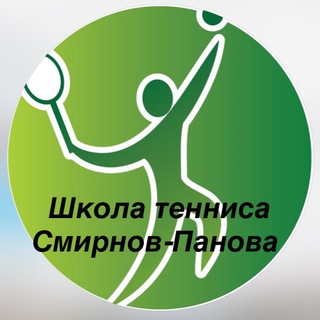 Telegram profile photo for Школа тенниса Смирнов-Панова