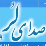 Telegram profile photo for کانال صدای لر