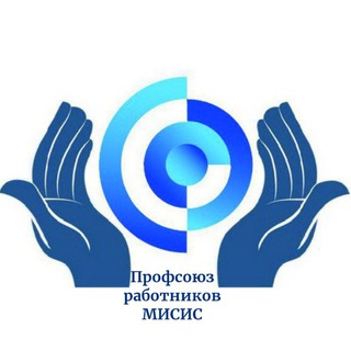 Telegram profile photo for Профсоюз работников НИТУ МИСИС