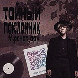 Telegram profile photo for рест/ⲧⲁύⲏыύ ⲡⲟⲕⲗⲟⲏⲏυⲕ. #фанатикару #сталкер #телохранитель