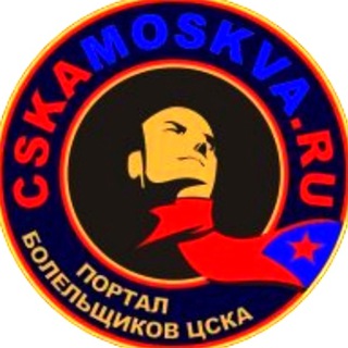 Telegram profile photo for Центральный Спортивный Канал Армейцев (ЦСКА)