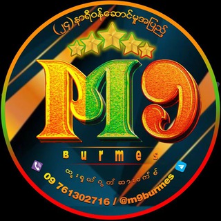 Telegram profile photo for M9 Burmes 1