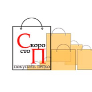 Telegram profile photo for СкороСтоп совместные покупки