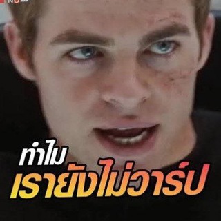 Telegram profile photo for ใครมาวาร์ปเทเลมารวมกันตรงนี้