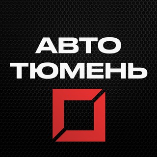 Telegram profile photo for 🚔 Канал водителей. Тюмень