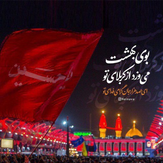 Telegram profile photo for کانال عاشورا تاسوعا حسینی تسلیت