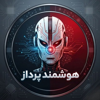 Telegram profile photo for هوشمند پرداز
