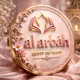 Telegram profile photo for CENTER AL ARBAH