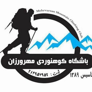Telegram profile photo for کانال ارتباطی باشگاه مهرورزان